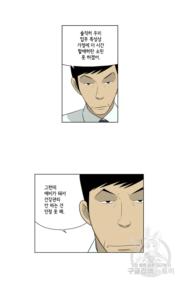 미생1 55수 25