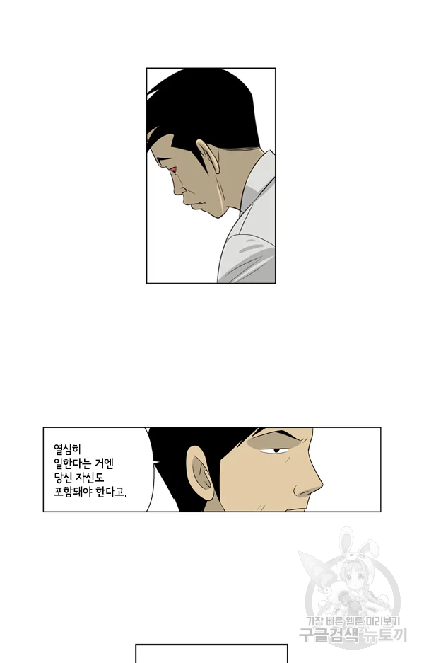 미생1 55수 26