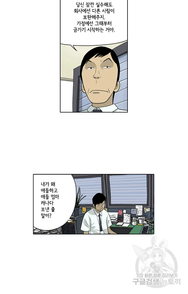 미생1 55수 27