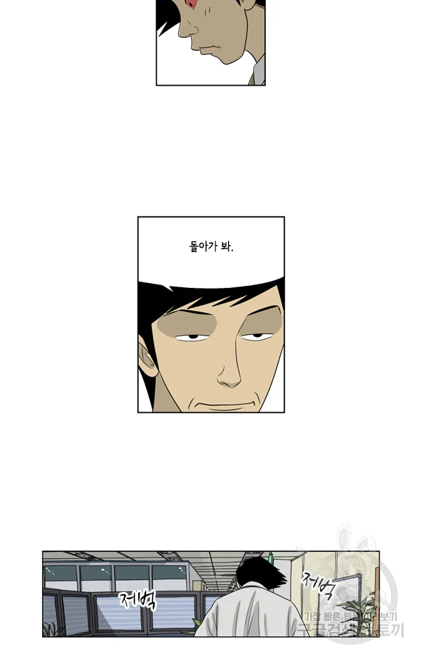 미생1 55수 29