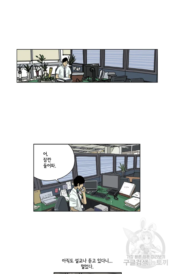 미생1 55수 30
