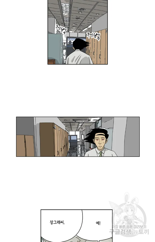 미생1 55수 31