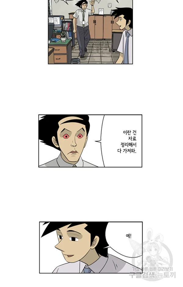 미생1 55수 32