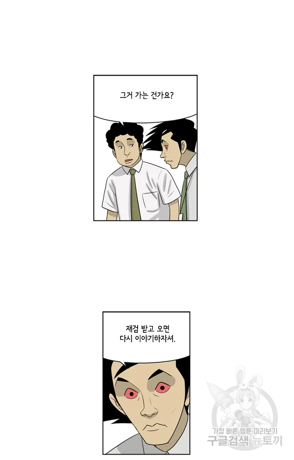 미생1 55수 33