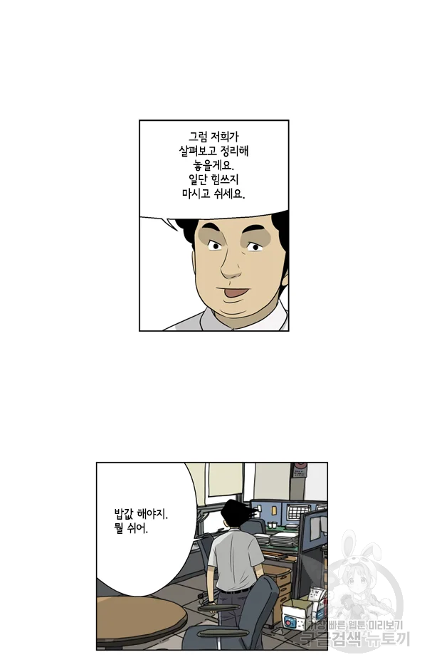 미생1 55수 34