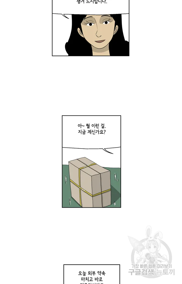 미생1 55수 38