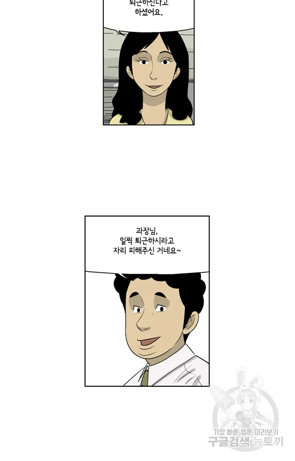 미생1 55수 39