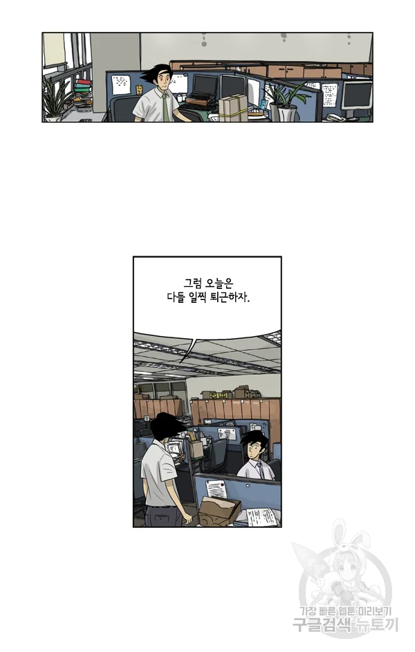 미생1 55수 40