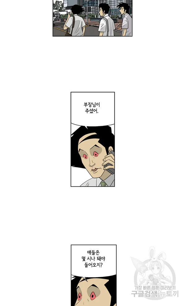 미생1 55수 42