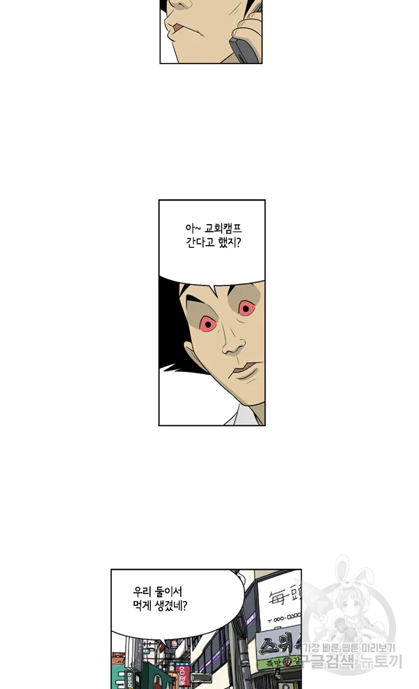 미생1 55수 43