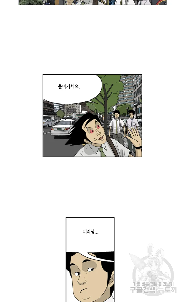 미생1 55수 45