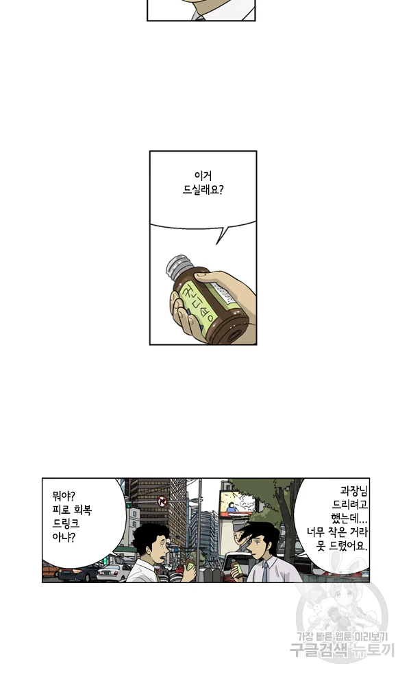 미생1 55수 46