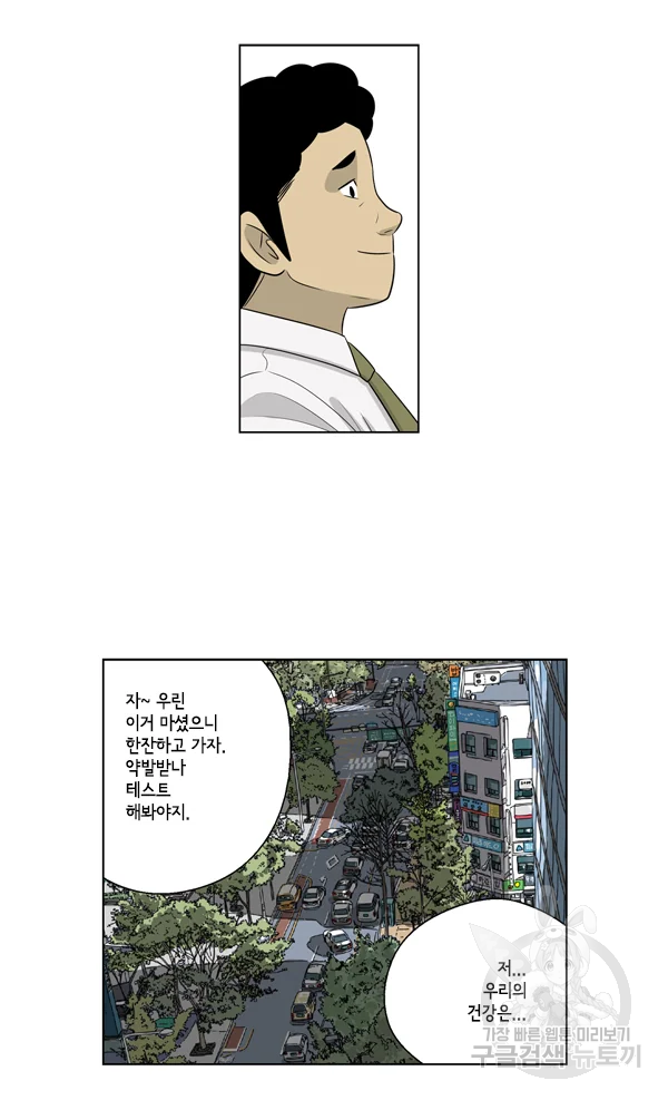미생1 55수 47