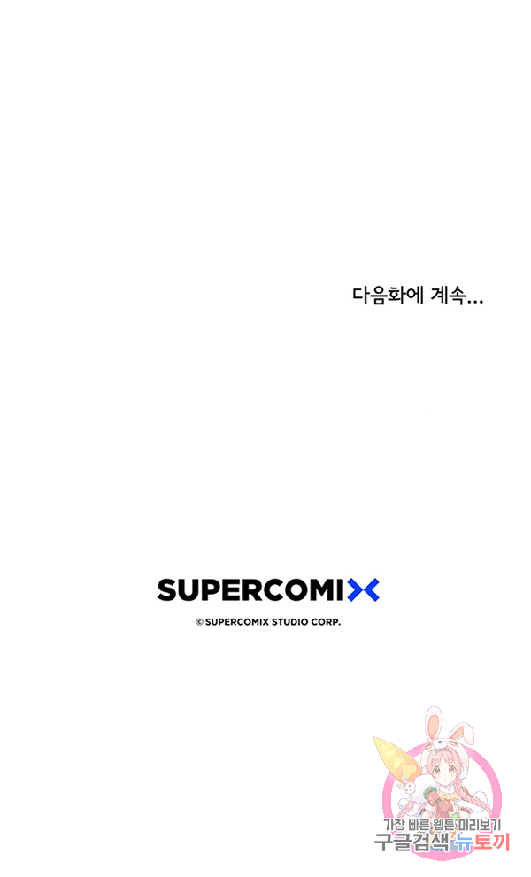 미생1 55수 48