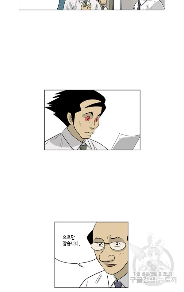 미생1 65수 3