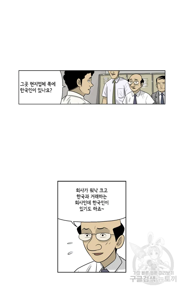 미생1 65수 4
