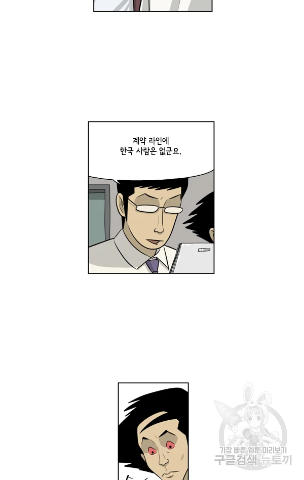 미생1 65수 6