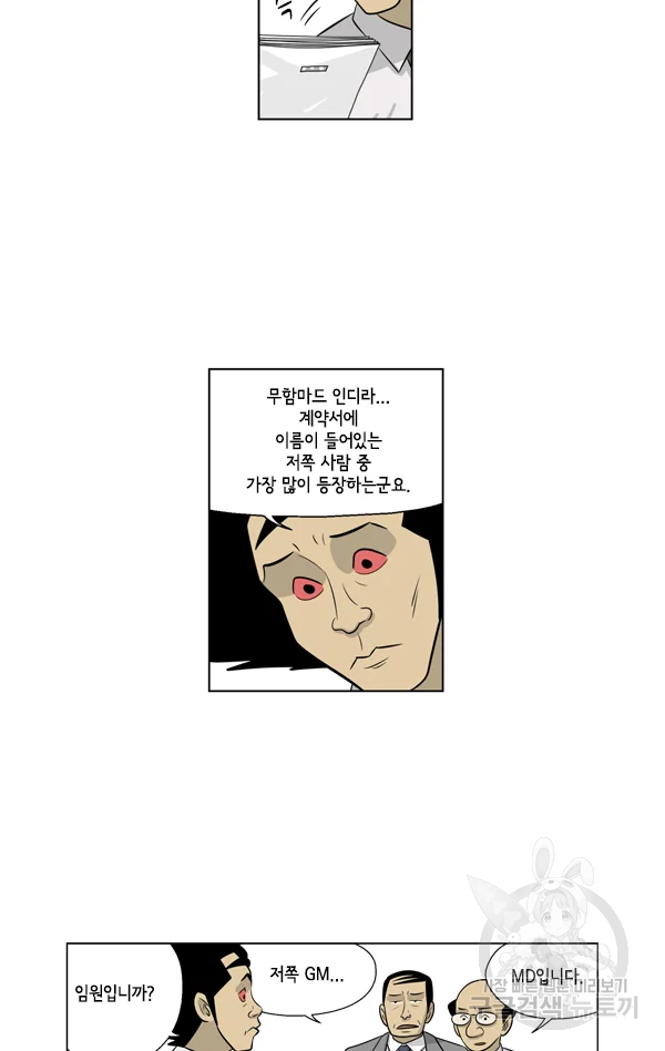 미생1 65수 7