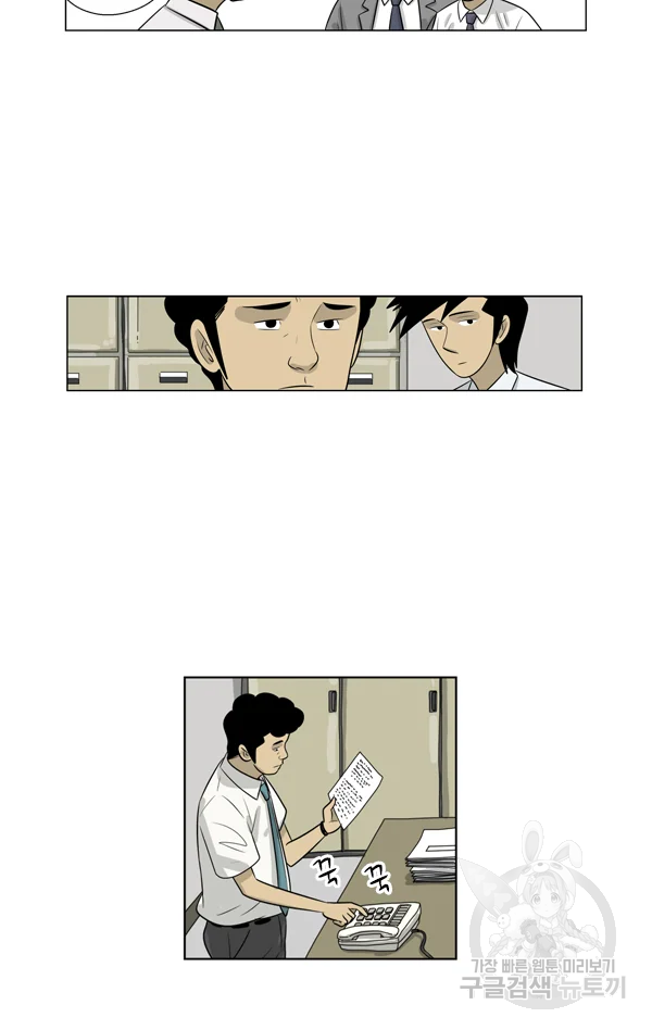 미생1 65수 8