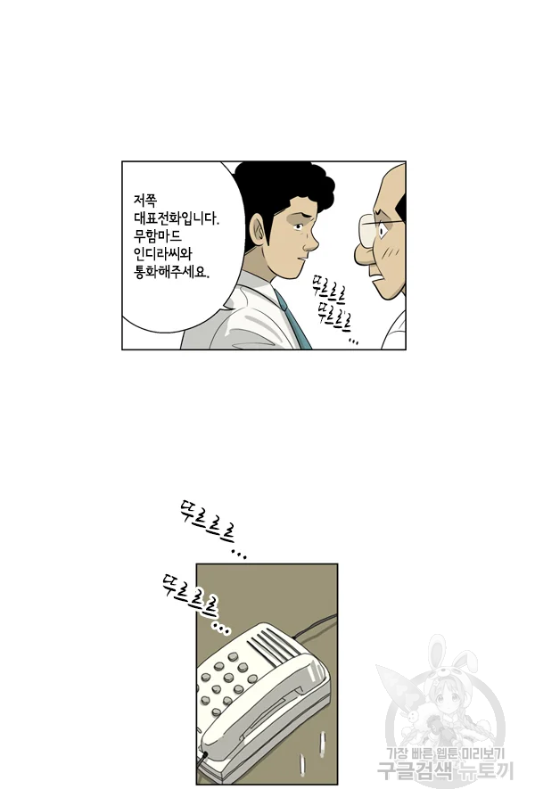 미생1 65수 9