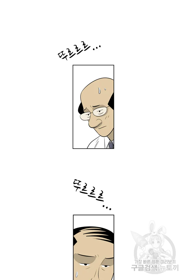 미생1 65수 10