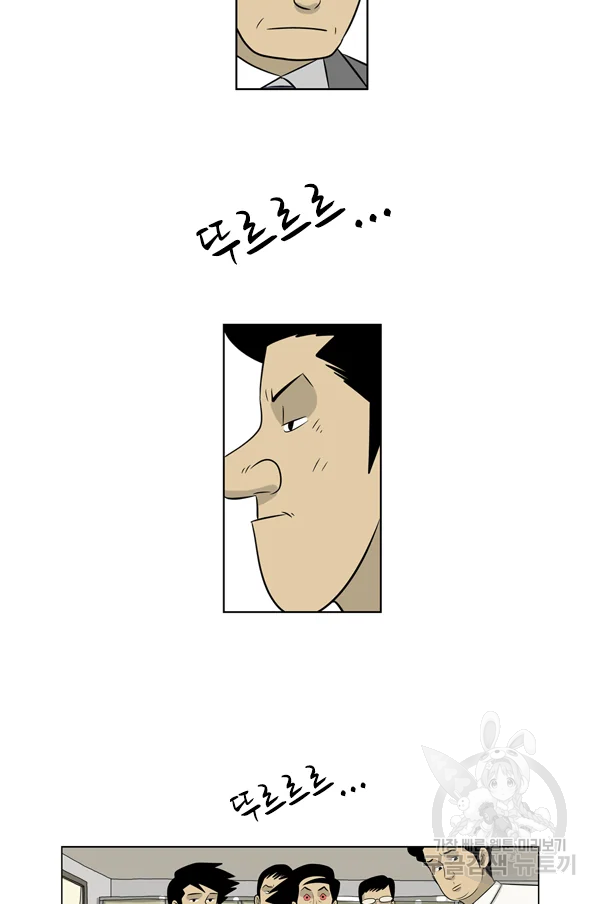 미생1 65수 11