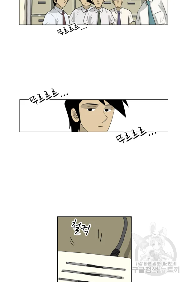 미생1 65수 12