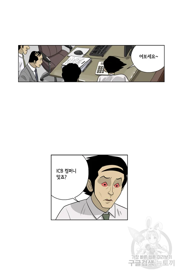 미생1 65수 14