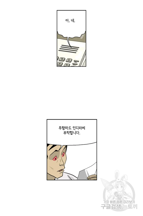 미생1 65수 15