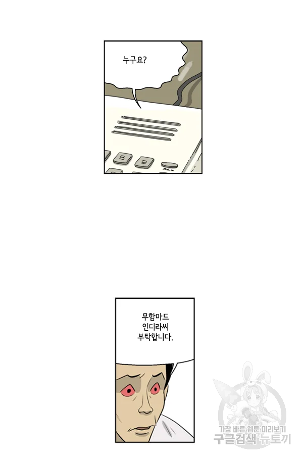 미생1 65수 16
