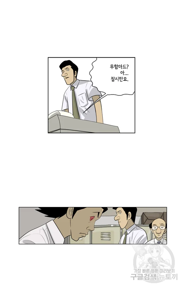 미생1 65수 17