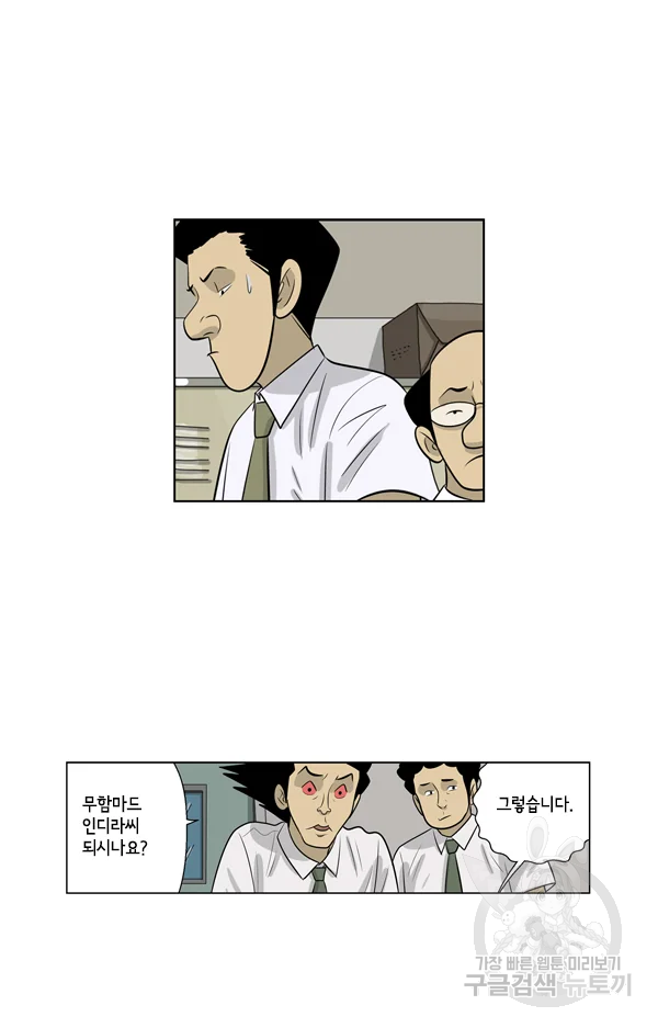 미생1 65수 19
