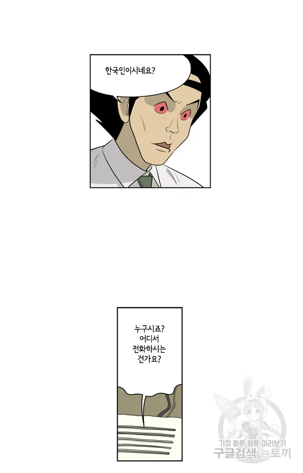 미생1 65수 20