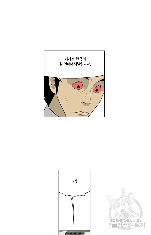 미생1 65수 21