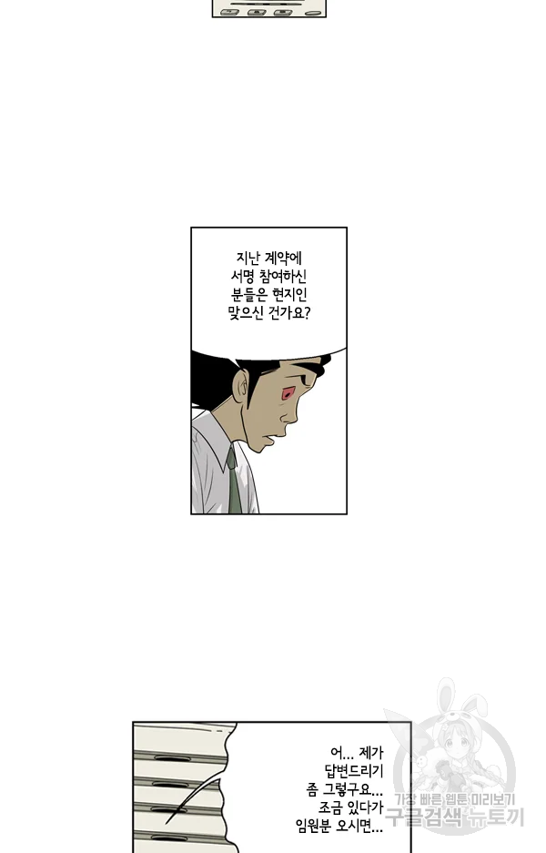 미생1 65수 22
