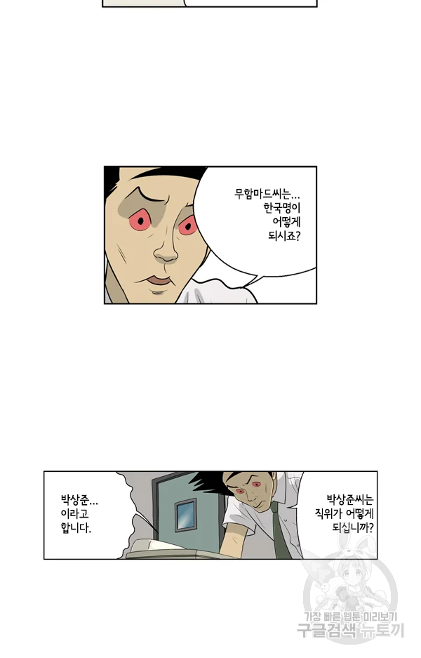 미생1 65수 23