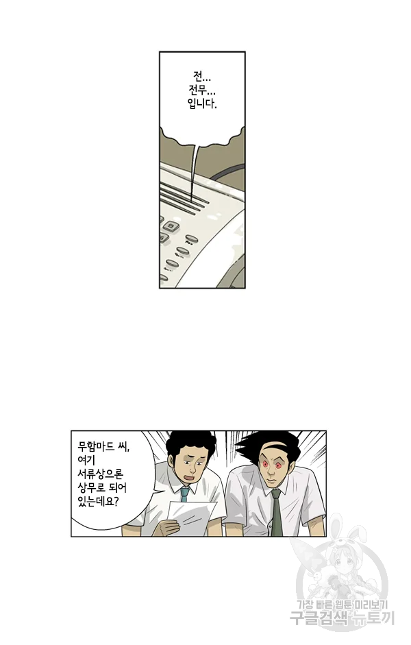 미생1 65수 24