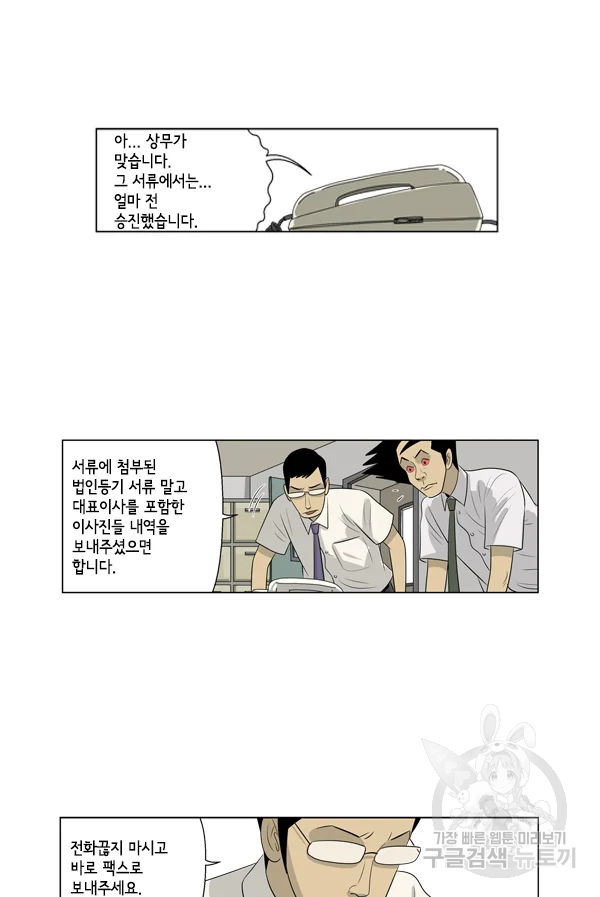 미생1 65수 25
