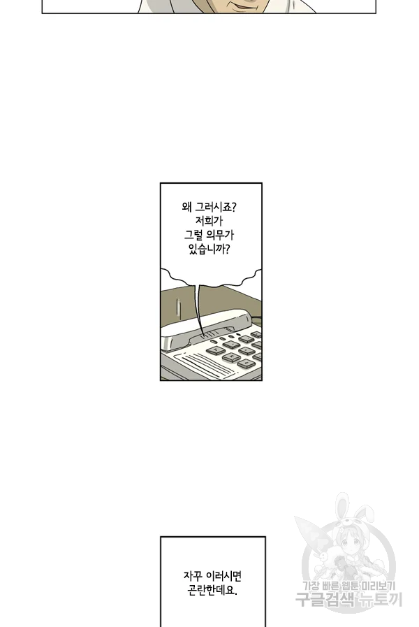 미생1 65수 26