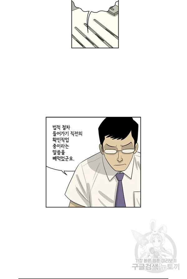 미생1 65수 27