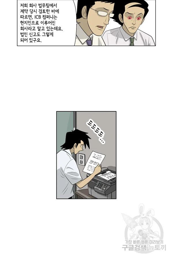 미생1 65수 28