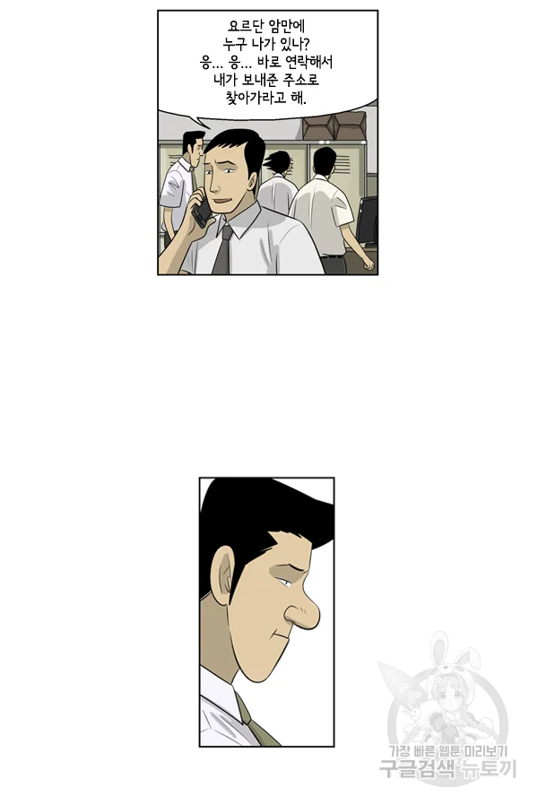 미생1 65수 29
