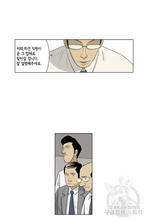 미생1 65수 30