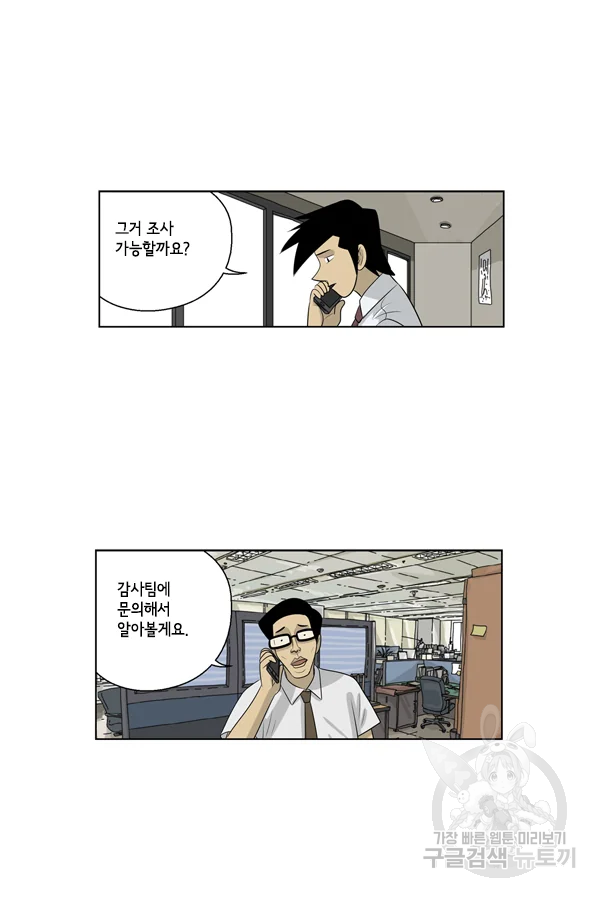 미생1 65수 31