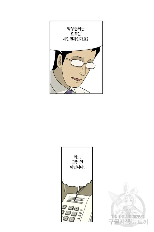 미생1 65수 32