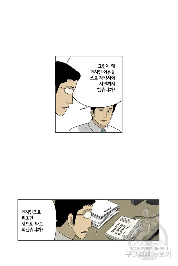 미생1 65수 33