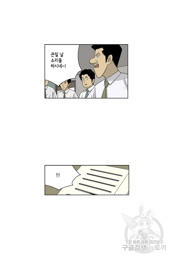 미생1 65수 34
