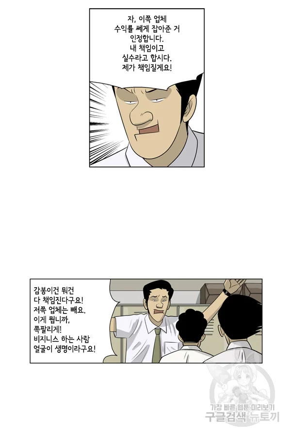 미생1 65수 35
