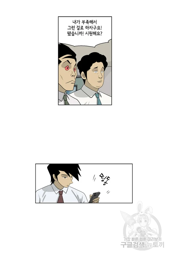 미생1 65수 36