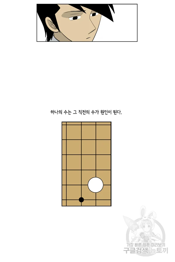 미생1 65수 37